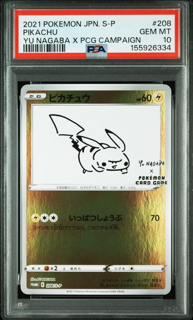 Top 10 Most Graded Pikachu Cards of All Time | LUDEX